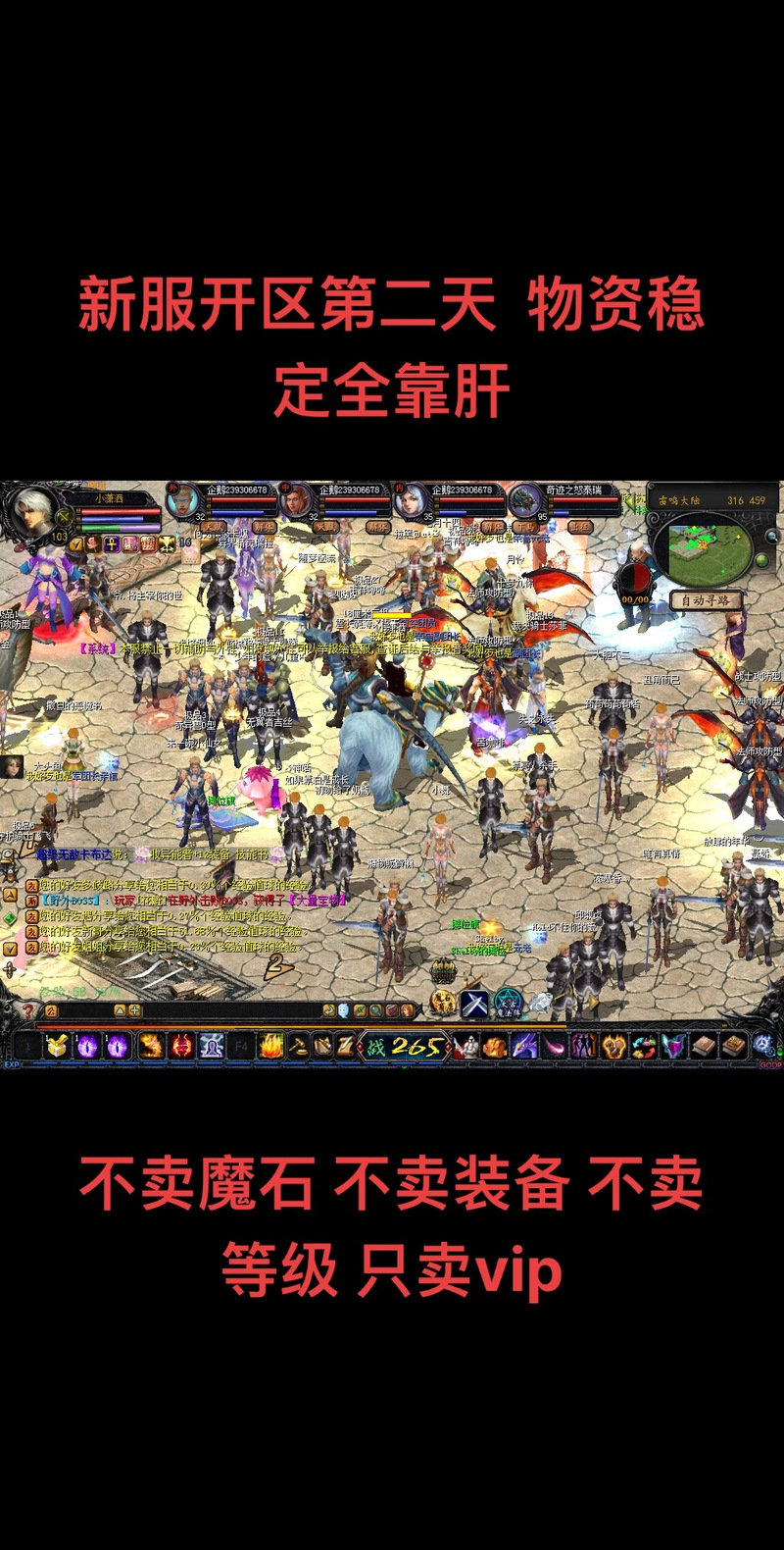 魔域sf版：低门槛玩法独特，自由交易激发游戏活力与商机