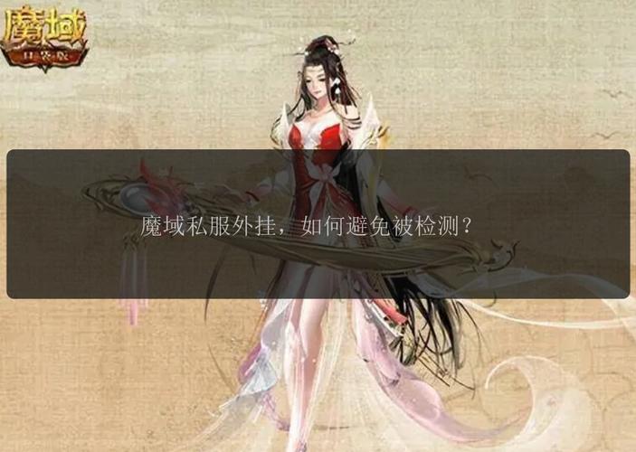 好魔域私服网站_私服魔域网站_魔域私服刷魔石的挂