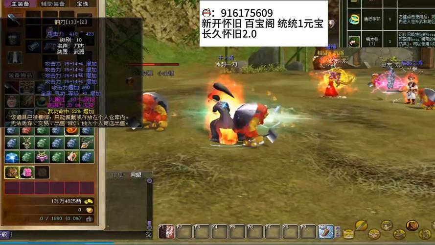 热血江湖私服发布网：非官方服务器信息平台及兴起原因解析