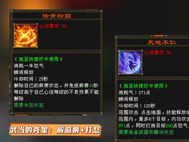 sf游戏独特玩法之装备系统及各职业特色全面解析