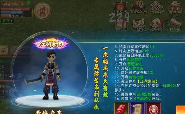 热血江湖私服新服特色、福利活动及职业平衡全解析