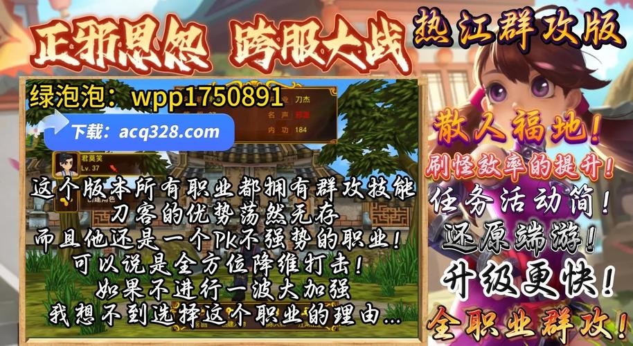 充满东方武侠气息的游戏，江湖PK与丰富任务玩法亮点多