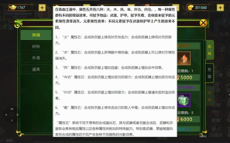 资深玩家亲述热血江湖私发网：魅力与问题并存的游戏平台