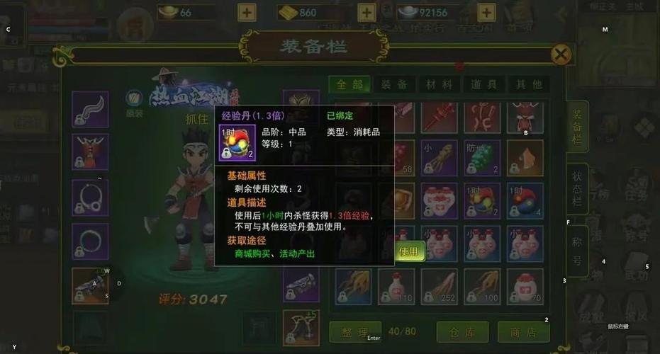 热血江湖私服：独具丰富玩法，却也暗藏多种问题待详解