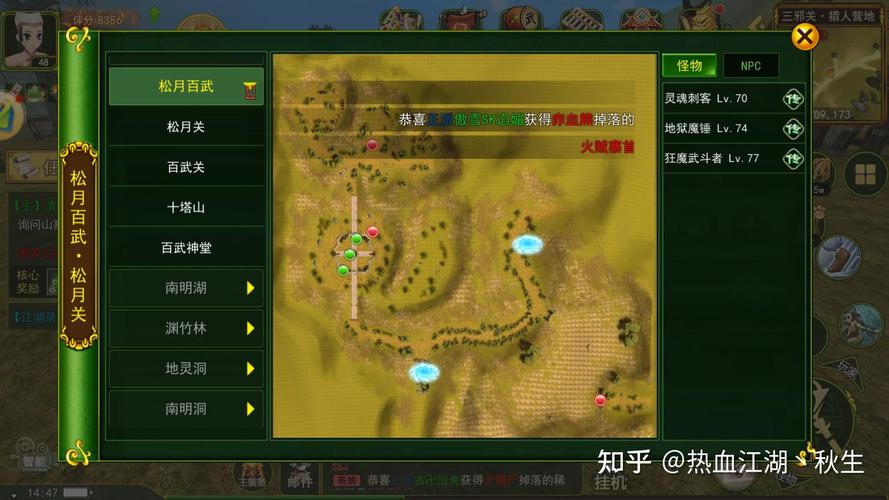 新开热血江湖私服，新玩法新角色新地图带来全新体验