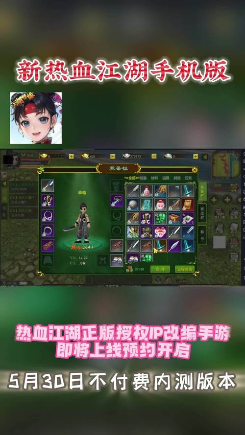 新开热血江湖私服开服不久，独特玩法与丰厚活动等你来探索