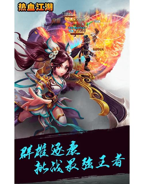 新开热血江湖私服宣传诱人，特色玩法吸引众多玩家期待入驻