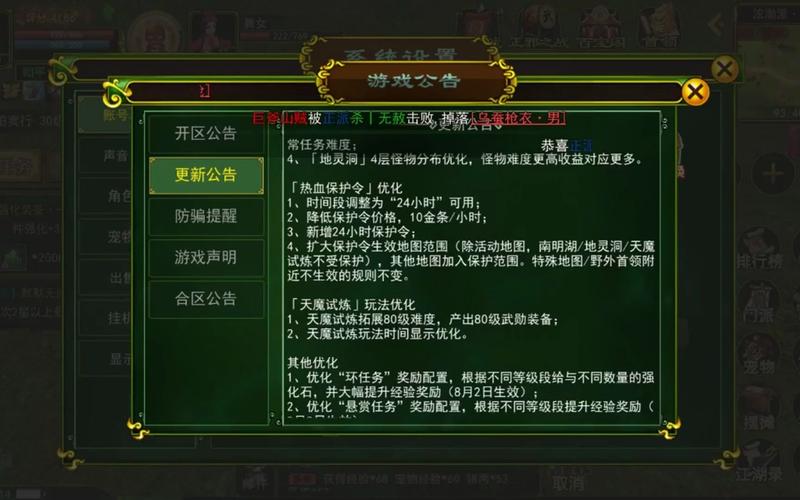 新推出热血江湖服务器，开区信息、特色及福利活动全知道