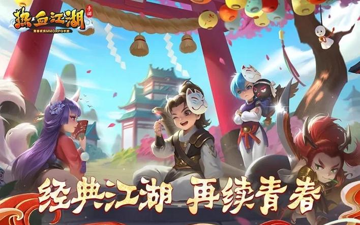 热血江湖私发网：承载回忆引争议，多维度深入探讨其起源发展