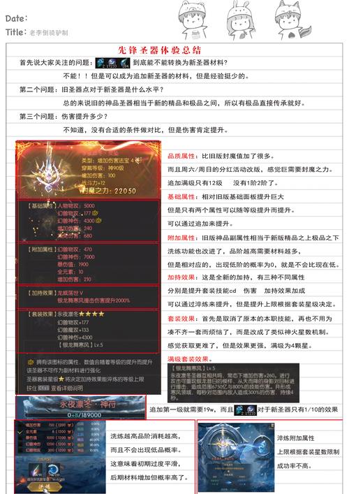 魔域私服特色解析：超高爆率装备与激情PK对战体验